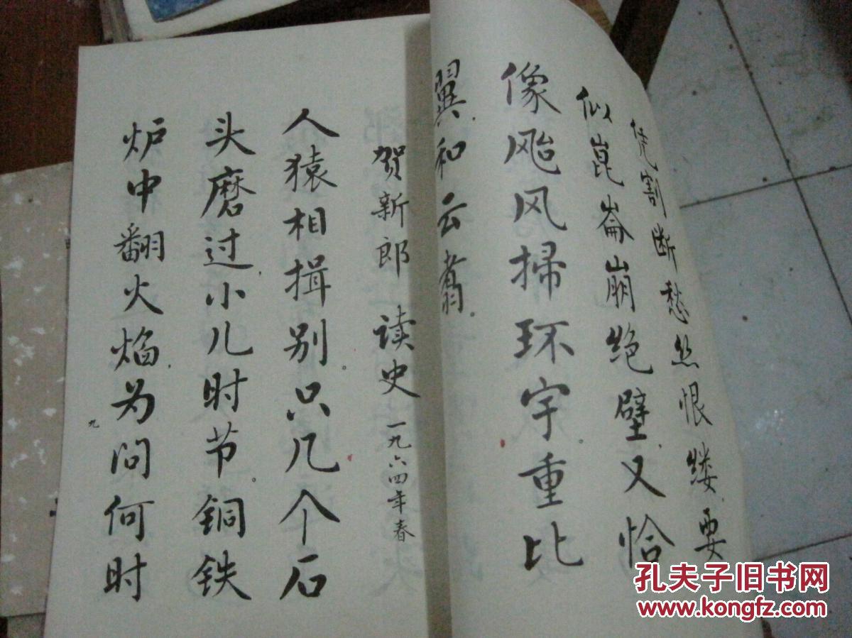 麦华三楷书册