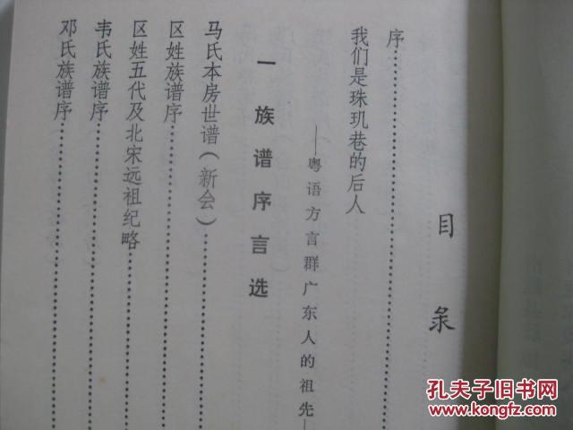 江氏与萧江氏人口_萧江氏家谱(3)
