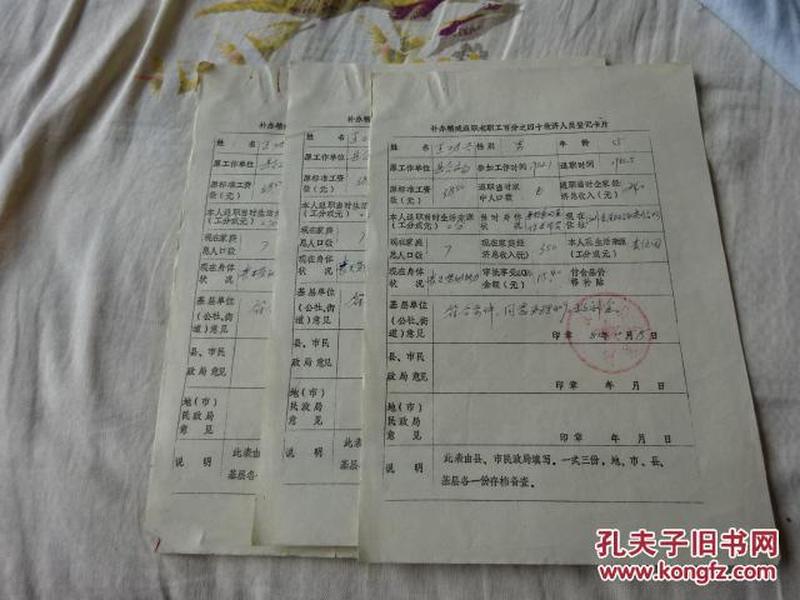 人口经常登记_全国登记总人口13.397亿