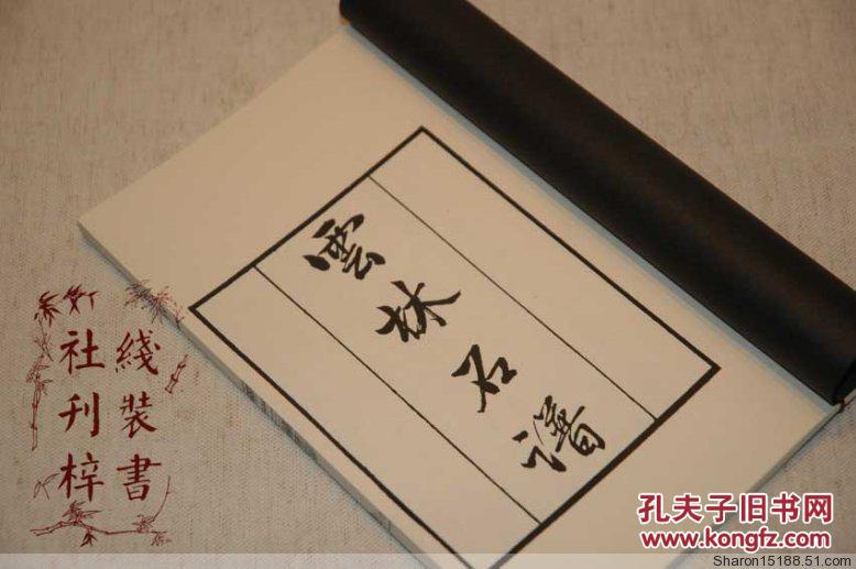 绍兴词调曲谱_绍兴黄酒(3)