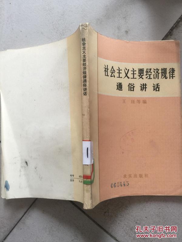 通俗讲GDP_马刺gdp