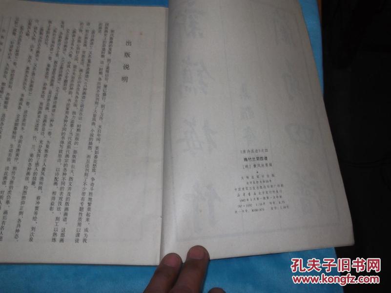 蒋月泉梅竹曲谱_陶笛曲谱12孔