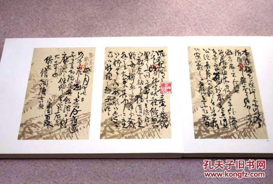【铁斋尺牍(4开巨型折页装)】富冈铁斋 / 求龙堂1973年 / 限定500部之
