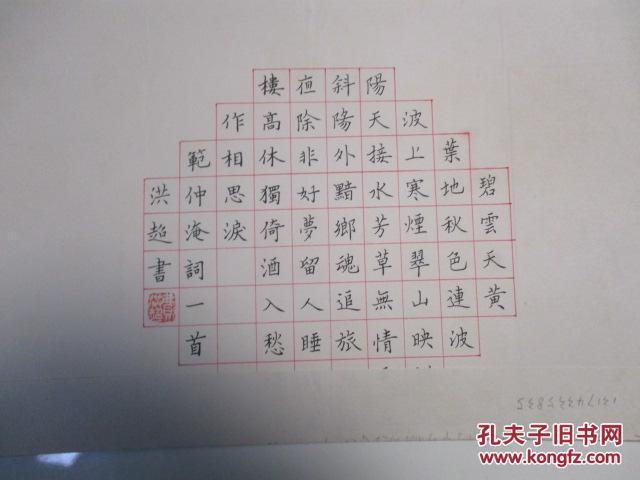 吉林榆树书法名家费洪超钢笔书法硬笔书法1件出版作品见描述保真见