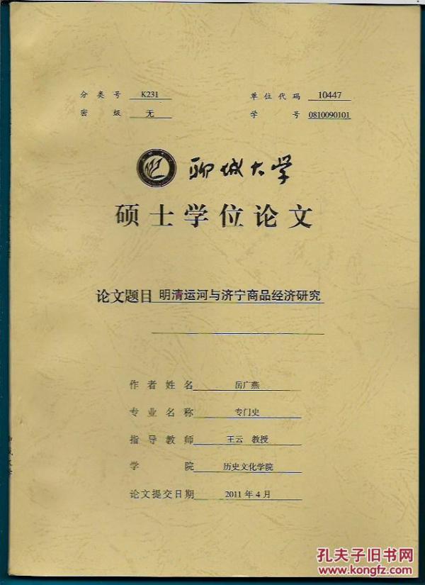 关于gdp的论文题目_论文格式(2)