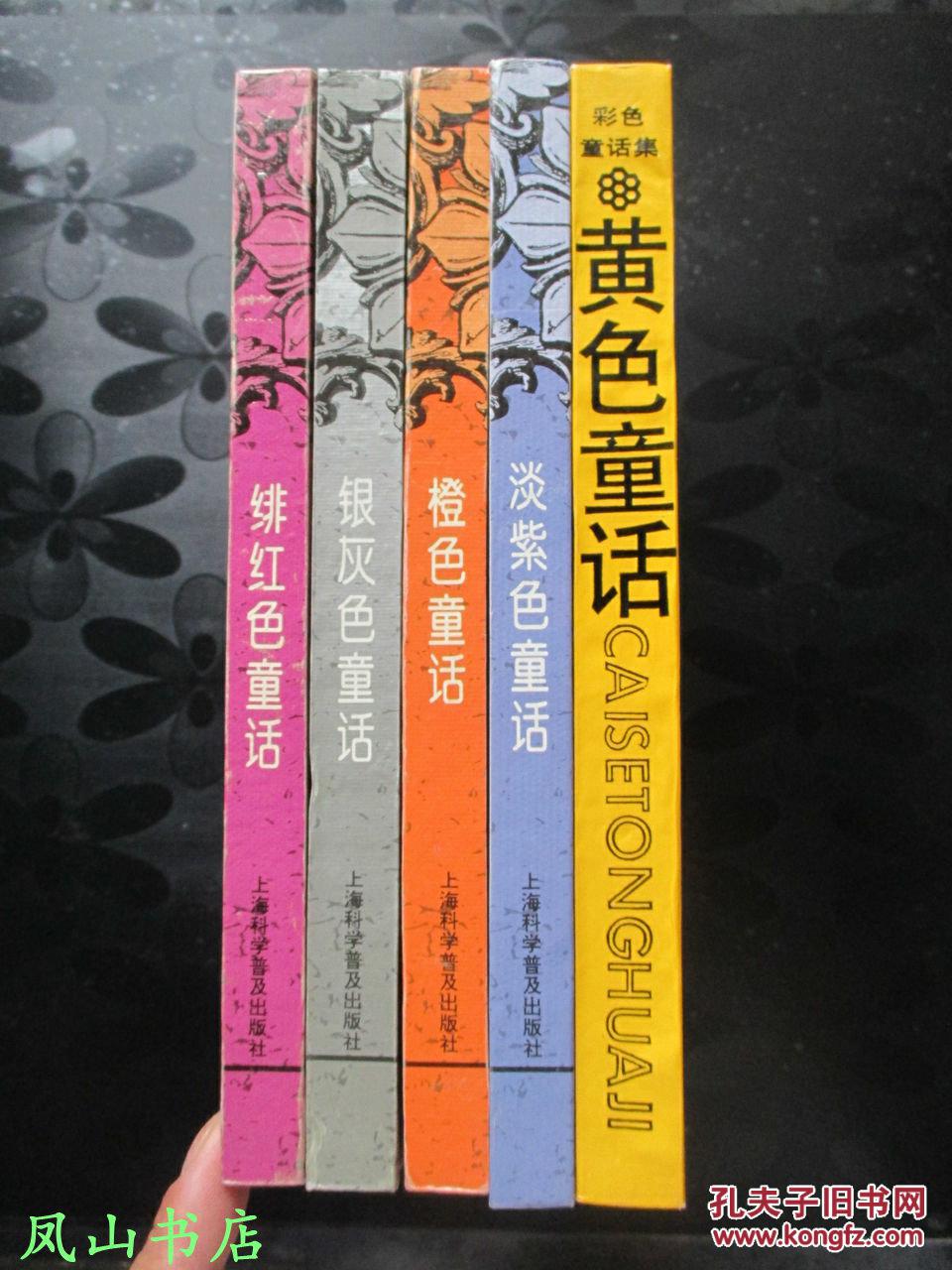精装插图本!1997年1版1印,量8000册,库存图书,品近全新)【免邮挂】