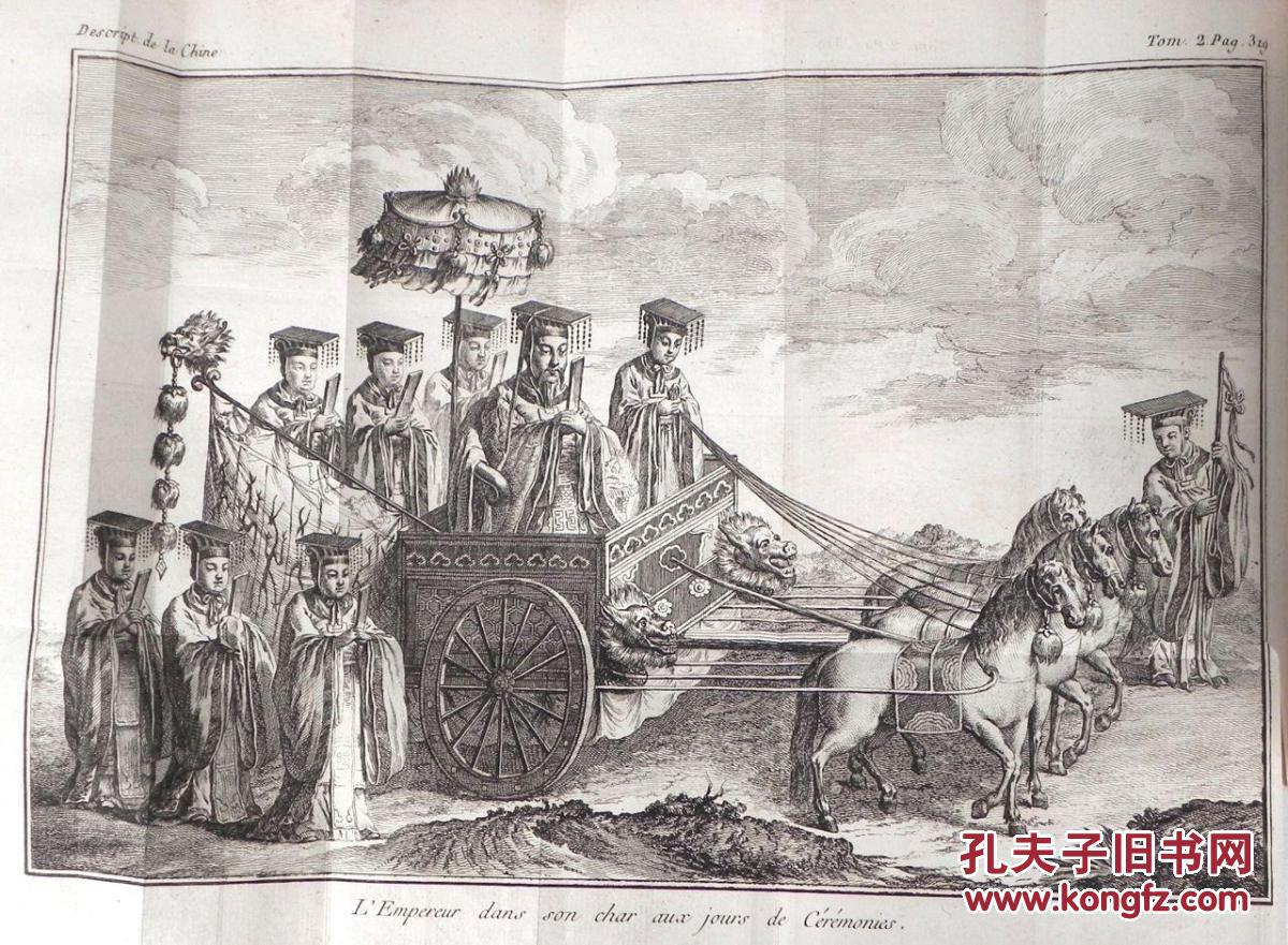 【西文珍本】1787年法文原版,小牛皮书封 《中国通志》上下卷齐15幅