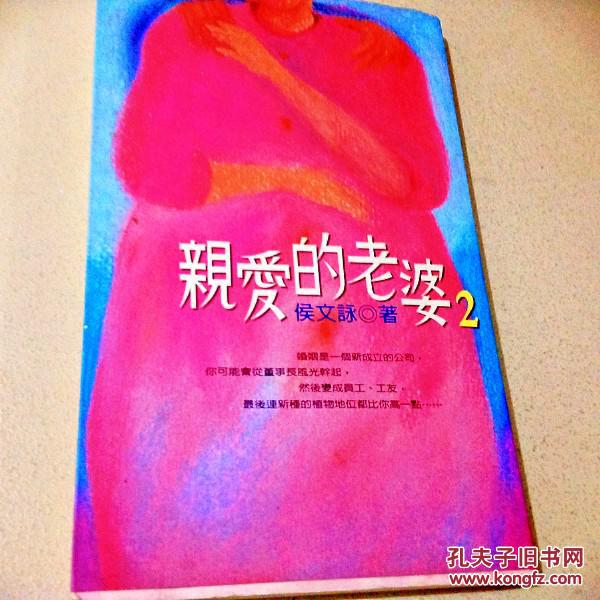 a115995 候文咏作品集6--亲爱的老婆