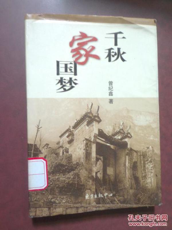 千秋家国梦简谱_千秋家国梦