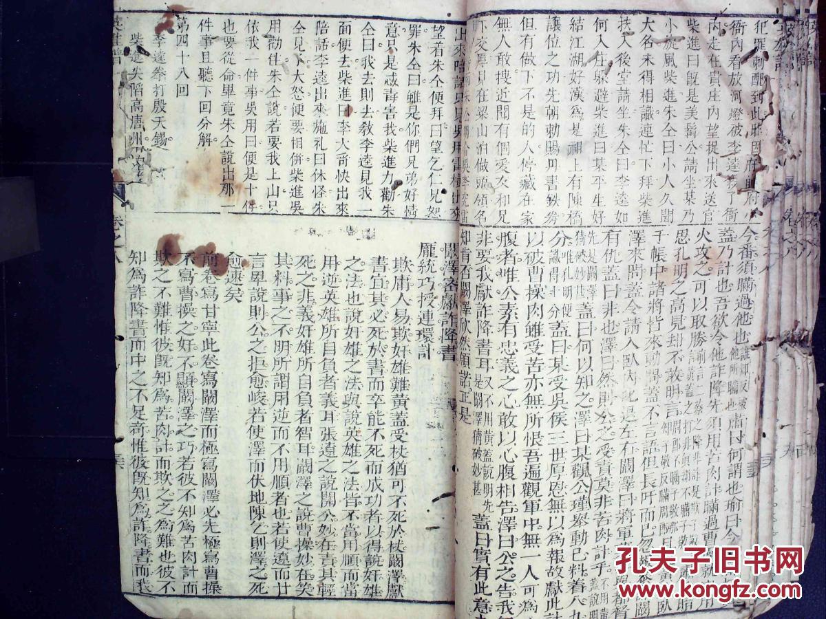 三国题曲谱_三国演义手抄报(3)