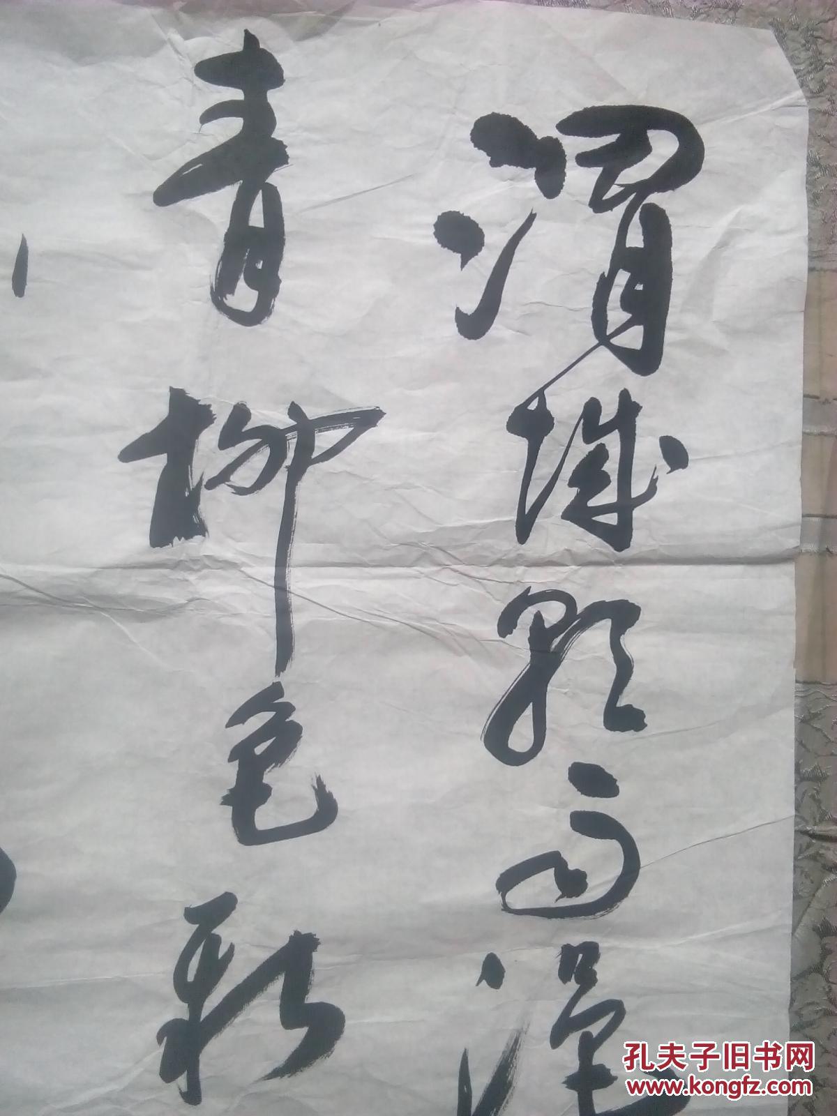 书法----渭城朝雨浥轻尘