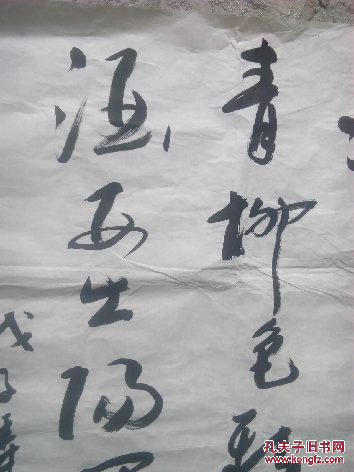 书法----渭城朝雨浥轻尘