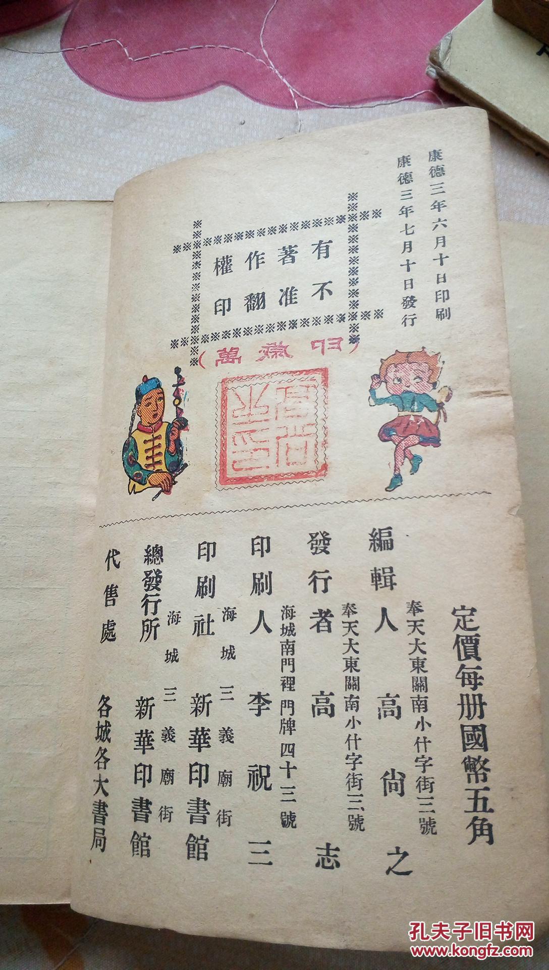 盐城侵华康德难题算术例解高中日本一图片