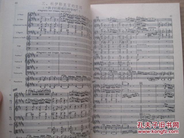 图画展览会 管弦乐总谱