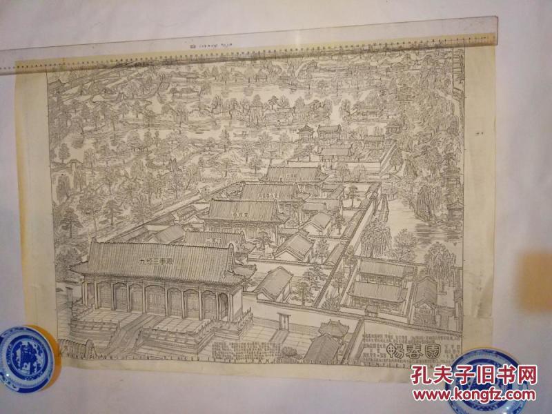 sh00546古建筑图一幅:畅春园 复印