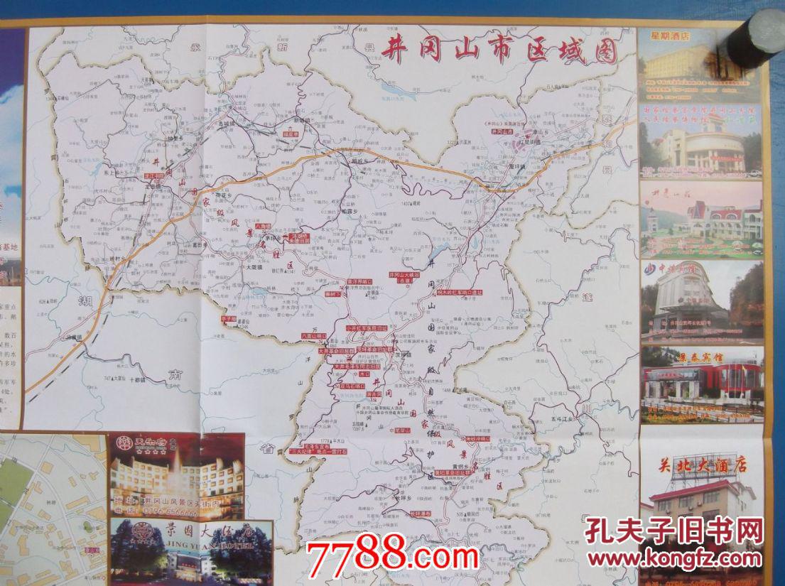 2014井冈山交通旅游图-井冈山市区域图-四开地图