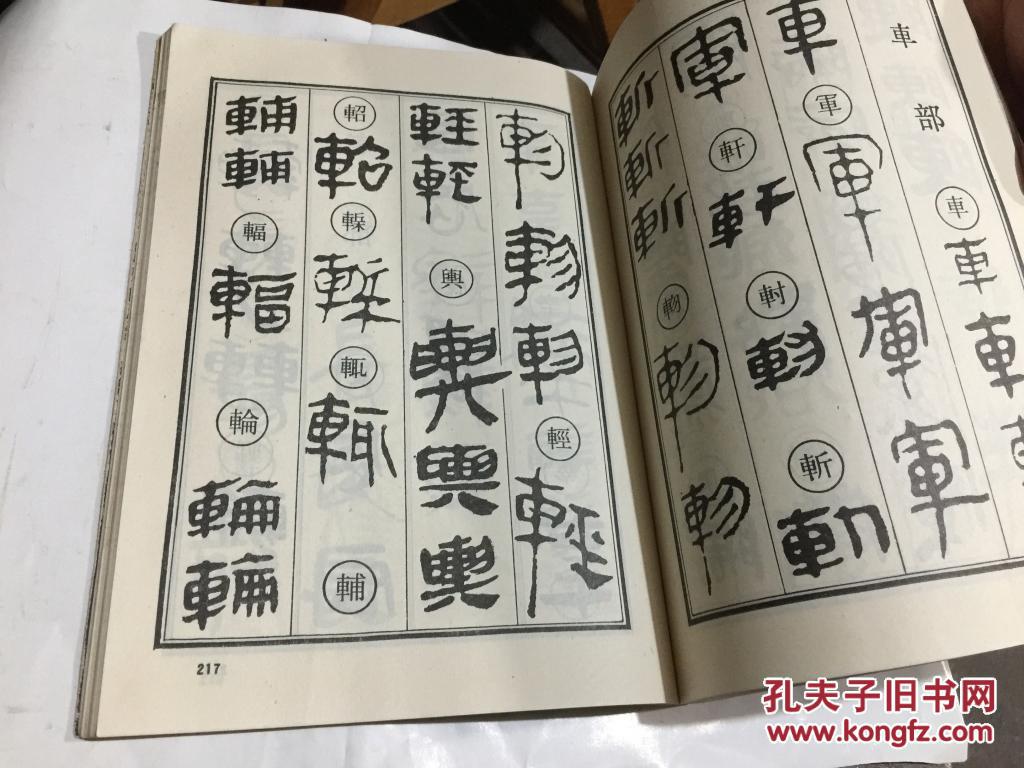马王堆汉墓帛书竹简