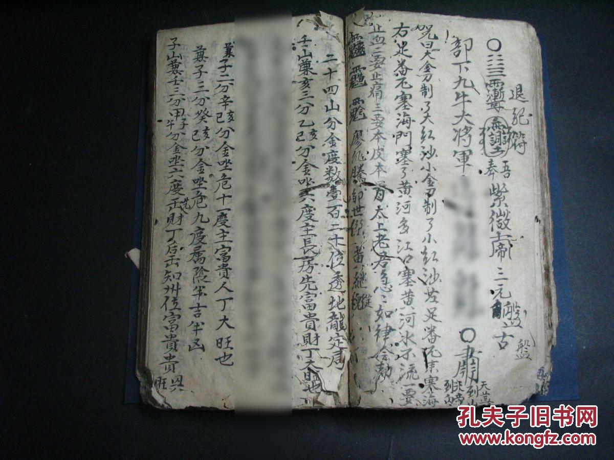 法 九良星法 坐山观符法 兵公暗刃五虎制屋符将军箭符图道法术符诀图