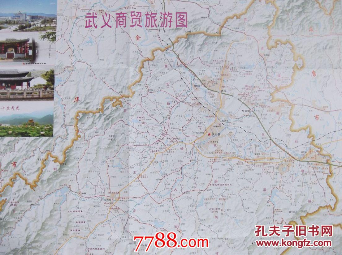 2012中国温泉城·武义商贸旅游图-对开地图图片