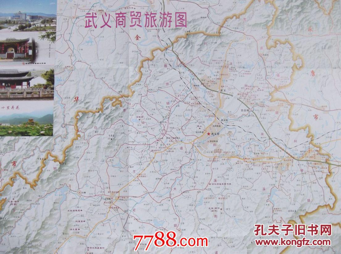 2012中国温泉城·武义商贸旅游图-对开地图