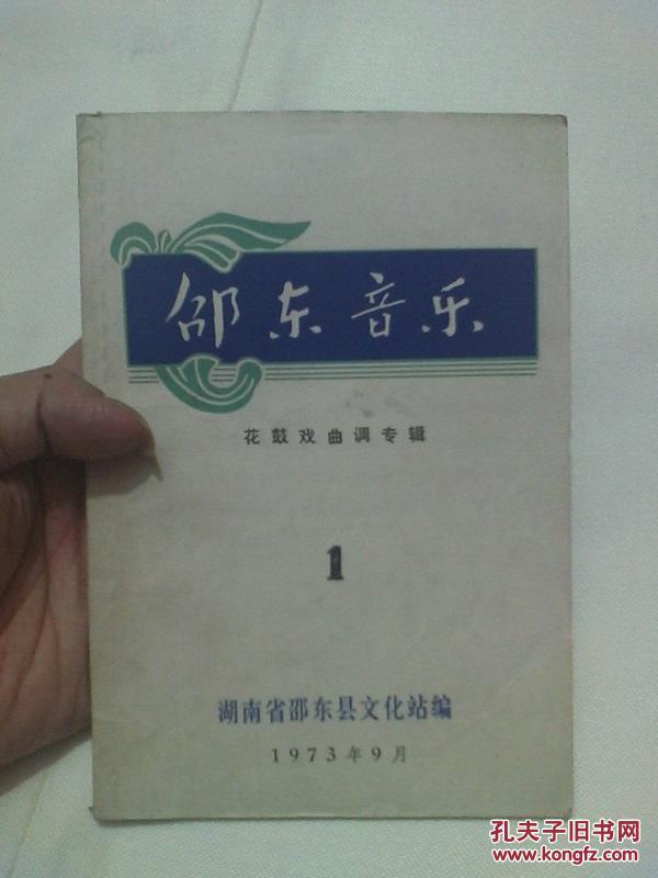 花鼓戏曲调简谱大全_采莲船调花鼓戏谱 刘海戏金蟾 众姐妹唱段 戏曲曲谱 中国曲谱网(3)