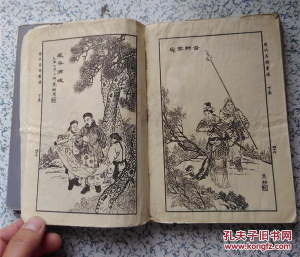 马骀画宝第一集人物第三集山水