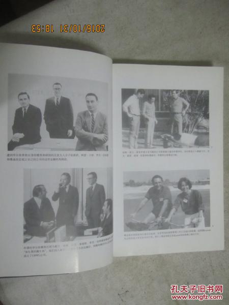 花旗帝国:金融奇才桑迪·韦尔传奇【有防伪标