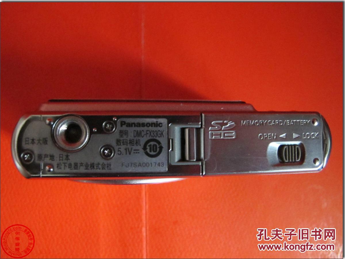 panasonic(松下)dmc-fx33gk数码照相机,日本大阪原产,有效像素810万