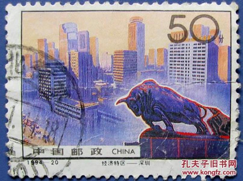 1994年经济特区邮票_1994 20经济特区 J 邮票