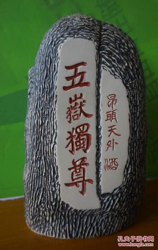 五什么独尊是一个成语_魂啥不舍是什么成语