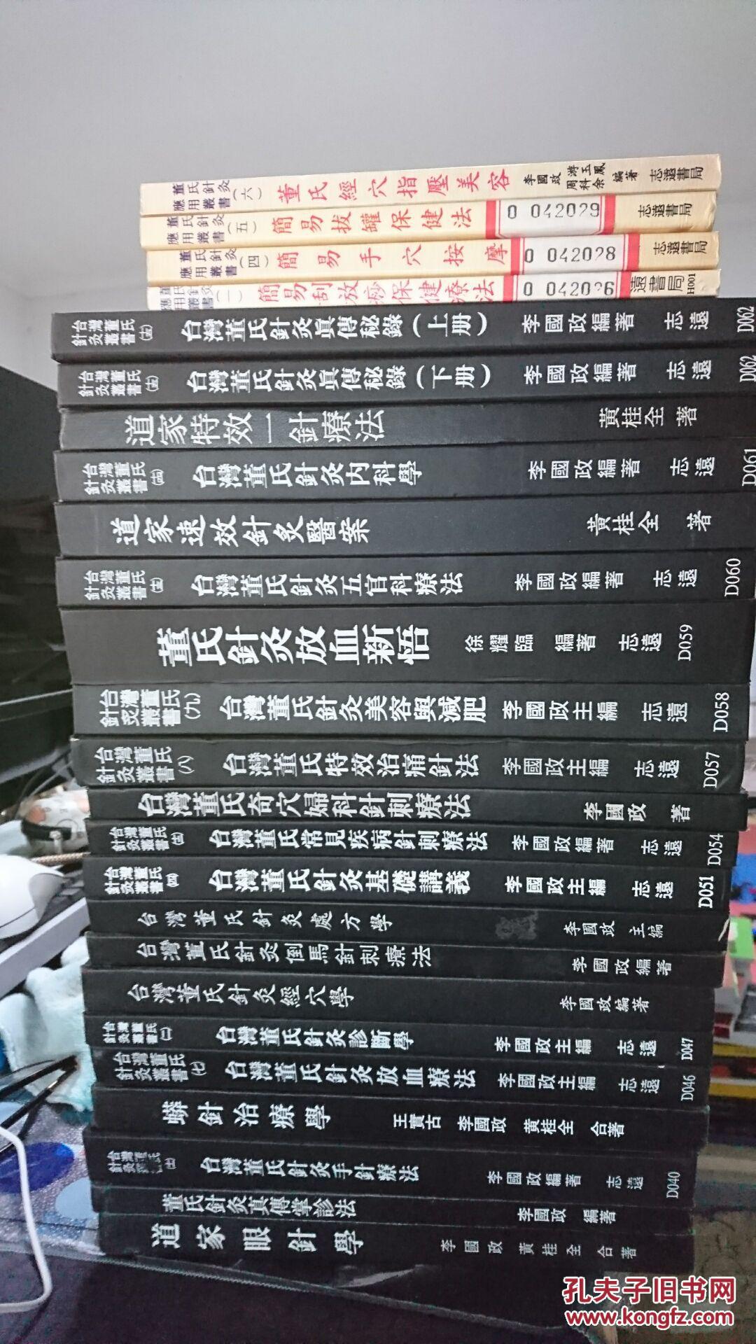 妇科针刺疗法,放血疗法,特效治痛针法,内科学,一针疗法,道家针灸医案