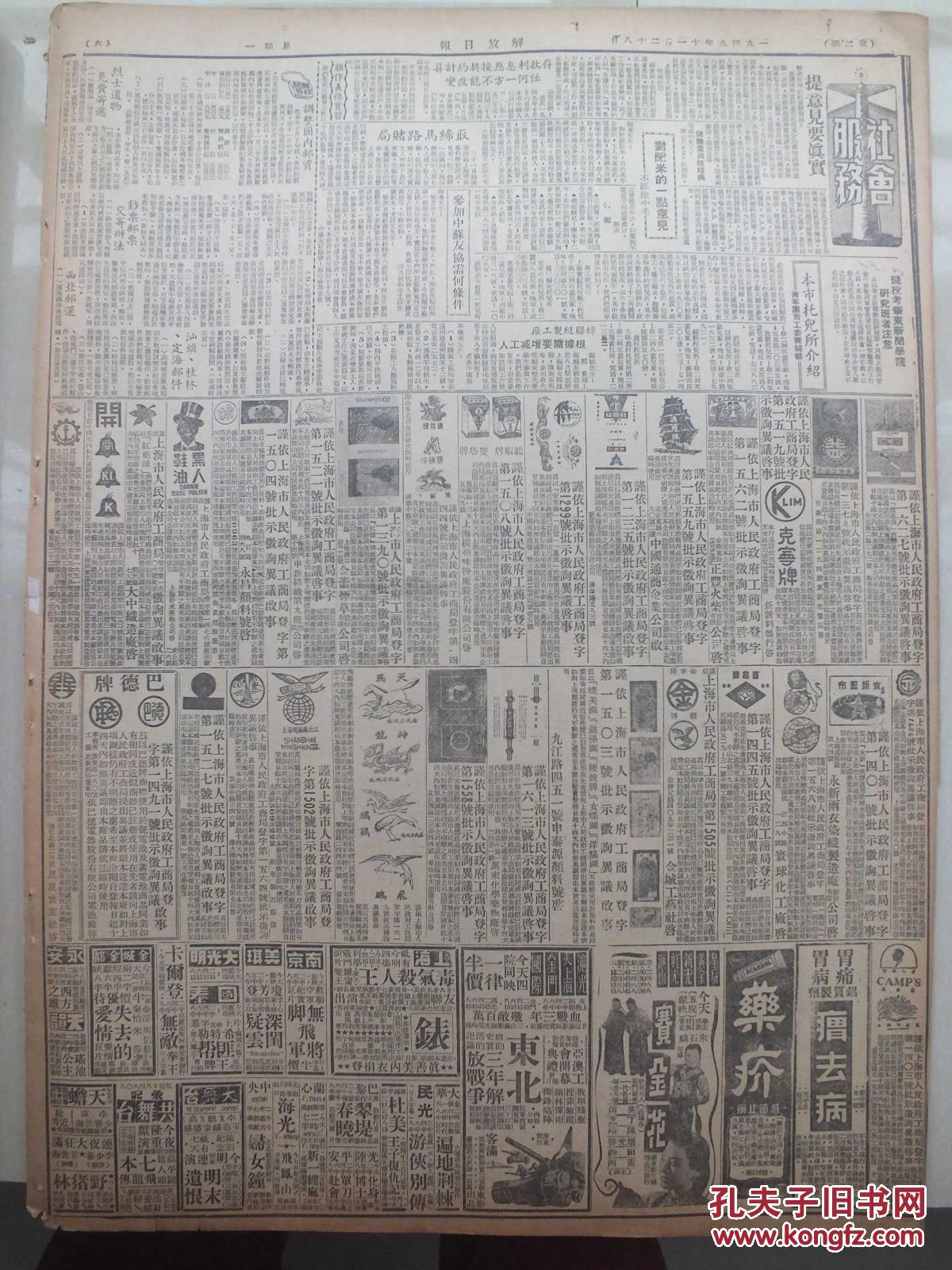 哈沈阳人口_沈阳人口分布热力图(2)
