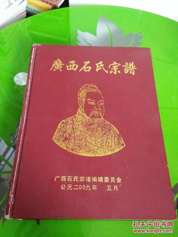 石氏人口_人口普查