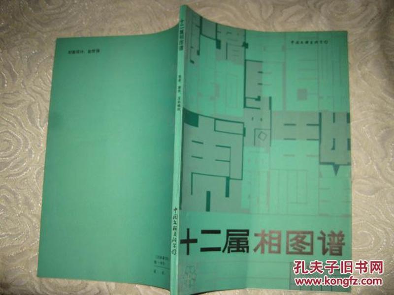 十二生肖简谱_十二生肖歌简谱(2)