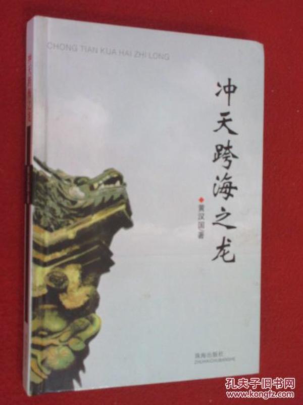 天元锰业董事长的身价