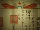 *pFWPESN-解放初期的老毕业证书，1951年北京高级修业小学证书，品好