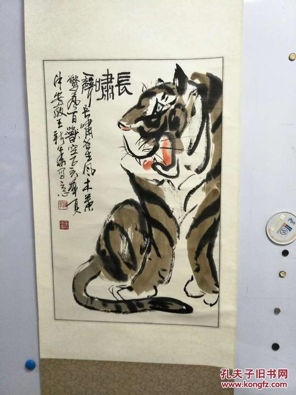安徽画家王新华国画长啸,擅长画老虎,安徽画虎第一人,被称为王老虎.