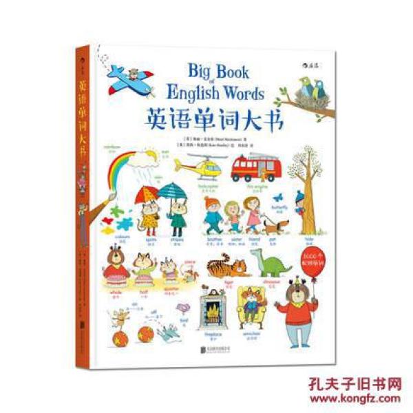 【正版新书】英语单词大书 Big Book of Englis