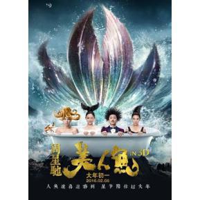 美人鱼 蓝光 dvd 电影 bd25g 周星驰