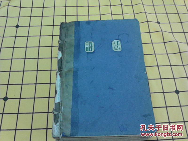 汉语知识讲话:文字、汉语、词是什么、词类、