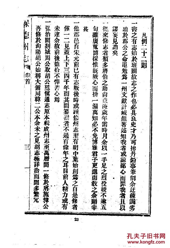 四达国际董事长刘树林