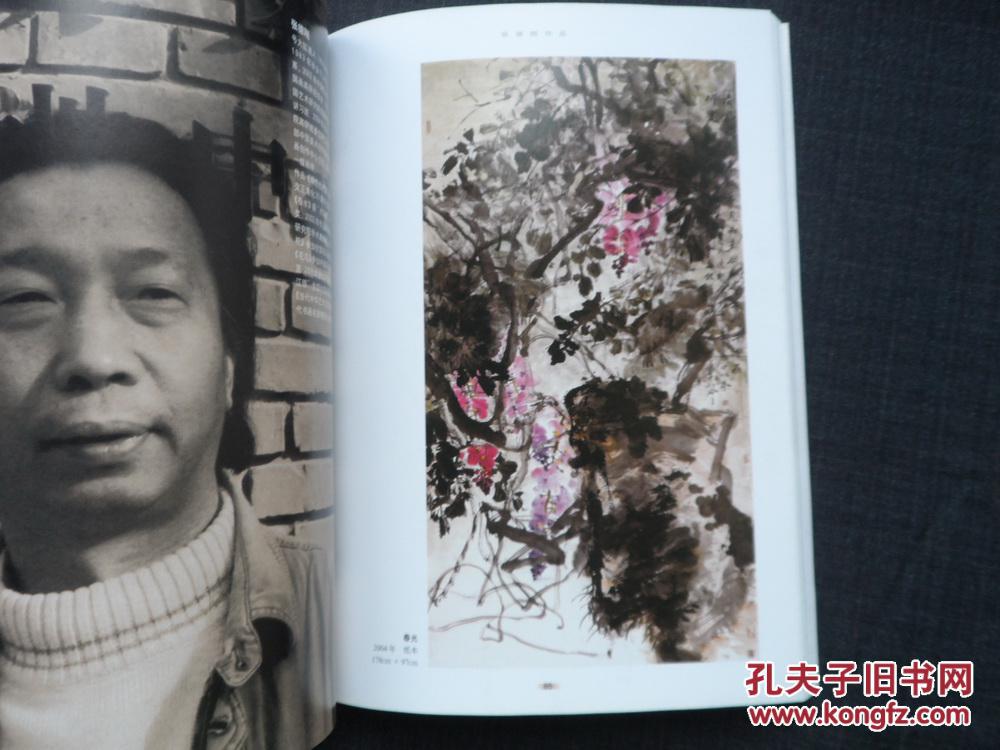 澄怀味象:中国画研究院首届高研班姜宝林工作室作品集 上卷