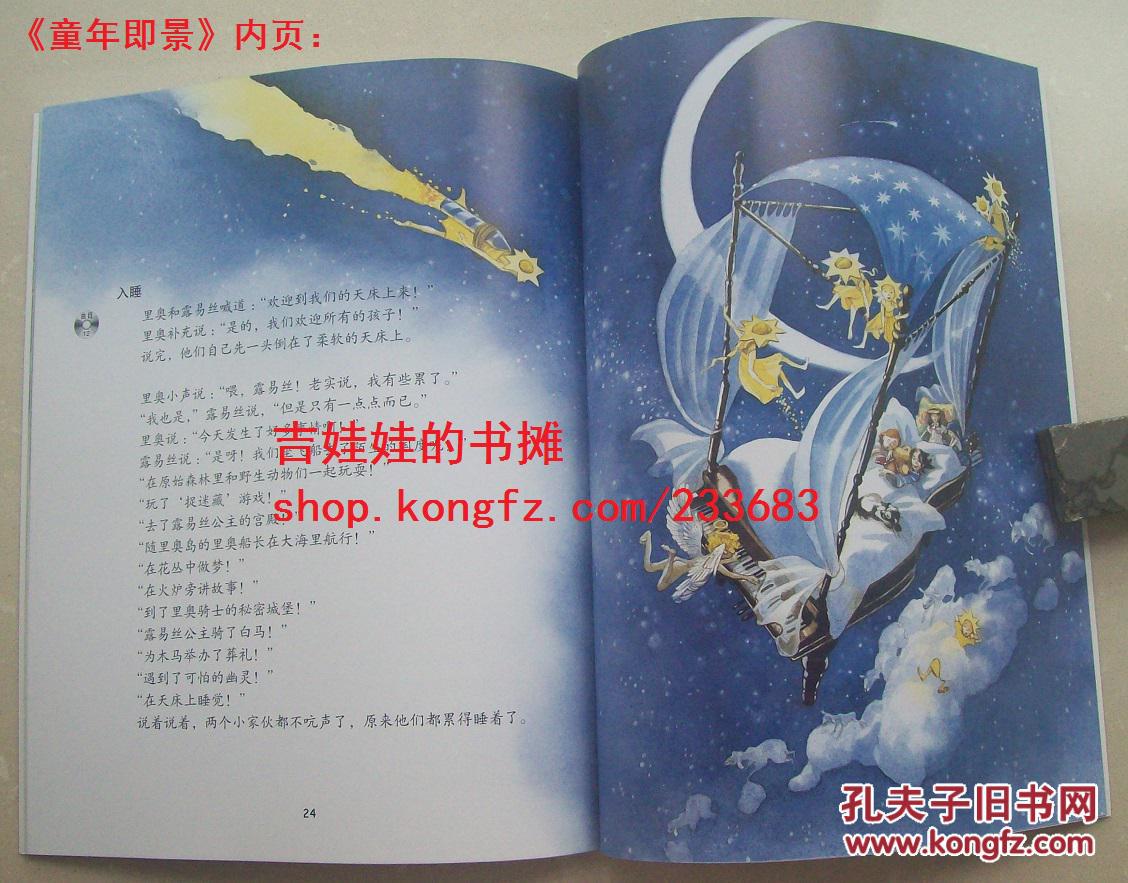 四季童年简谱_童年简谱(3)