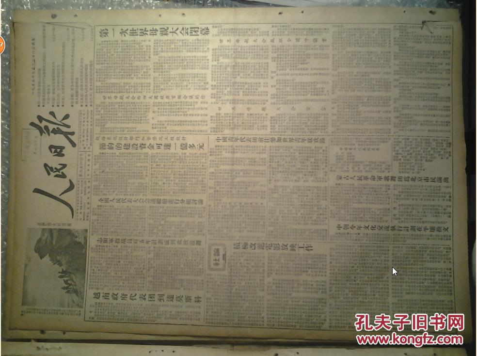 1953年中国的gdp是多少_对比中日人均GDP历史,来看改革开放以来GDP有无水分(2)