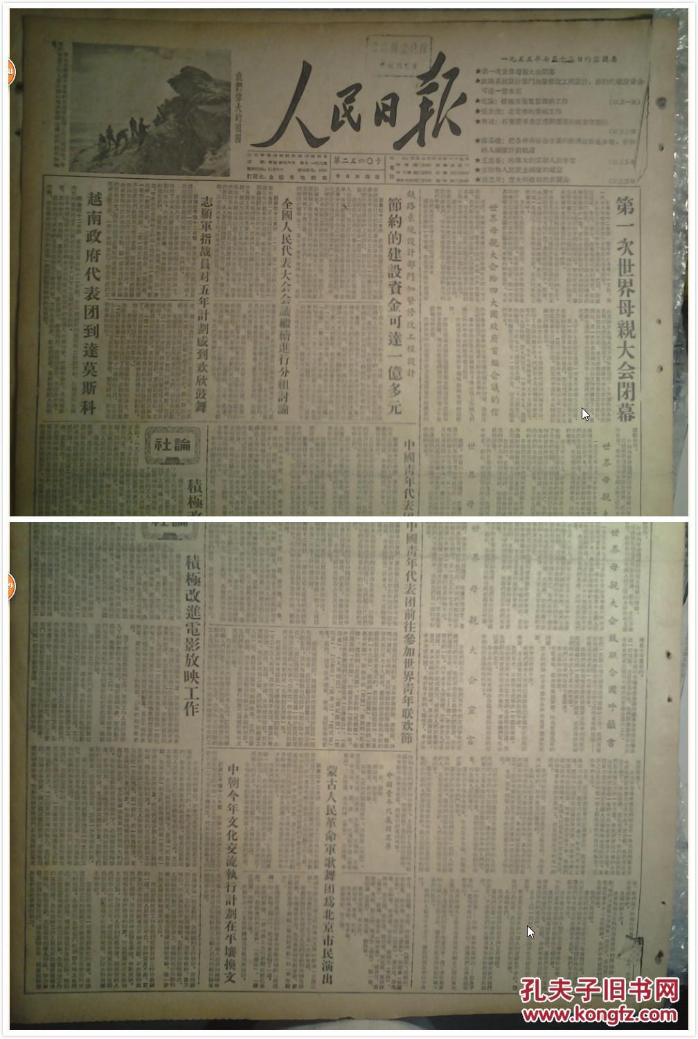 1955年我国经济总量_我国经济gdp总量图(3)