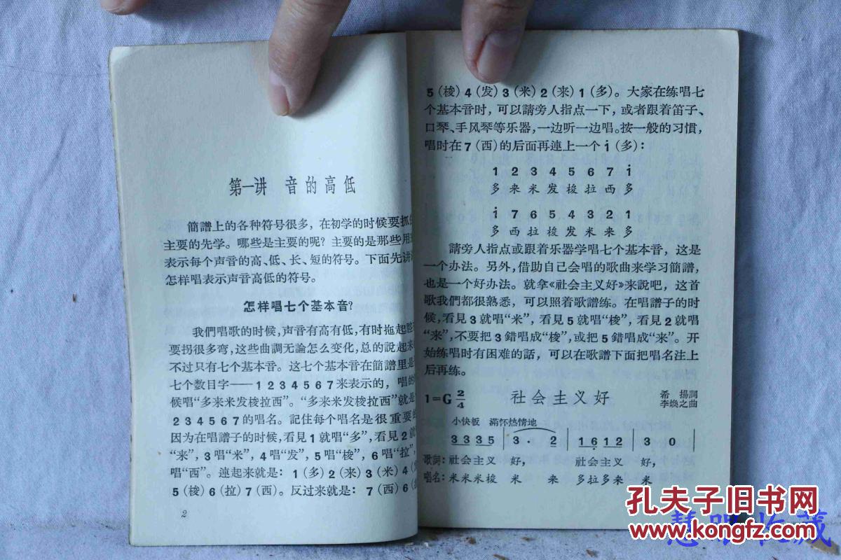 怎样识简谱_百度识图在线识图