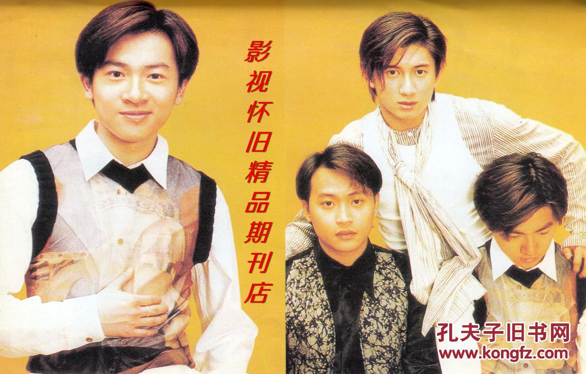 影视明星 第三集 王菲beyond乐队小虎队