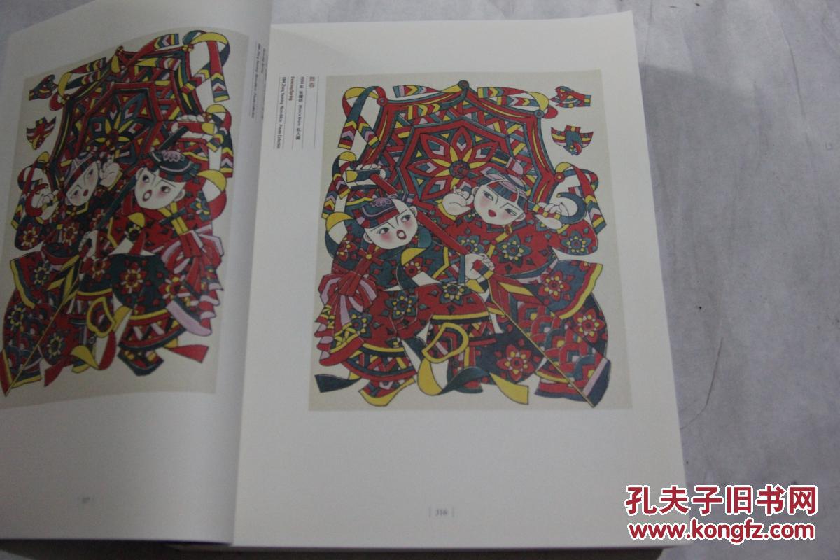 中国年画大展 虎年新春贺岁