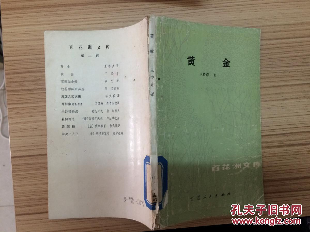 83年《黄金》cc g4b