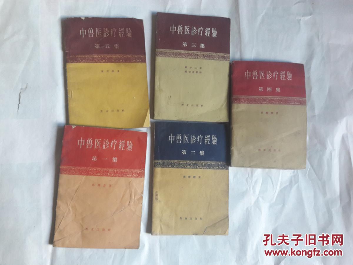 医医疗经验第一集 第二集 第三集 第四集 第五集